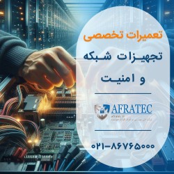 Specialized repairs of network and security equipment with Afratek