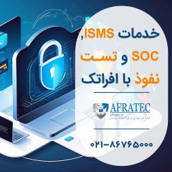 All kinds of network security services with Afratek