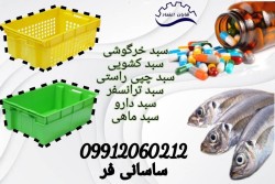 Fish basket, shrimp basket, wicker basket