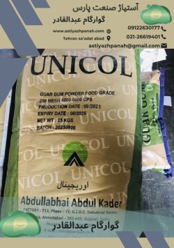 Gwargam Abdul Qadir import