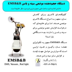 EMSB&B Localized Enhancer Device