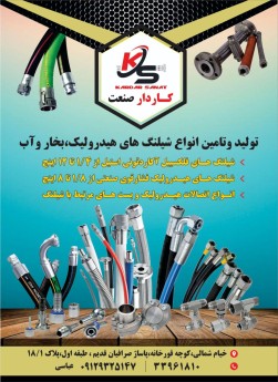 Production of all kinds of hydraulic and steam hoses