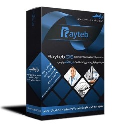 گروه سلامت الکترونیک، رایطب نرم افزارهای مطب،کلینیک،درمانگاه