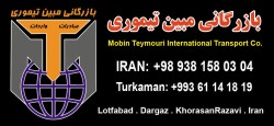 بازرگانی مبین تیموری گمرک لطف اباد