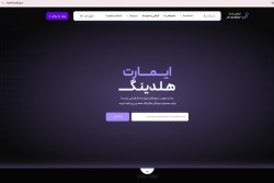 طراحی سایت اختصاصی برای آنلاین‌شاپ شما