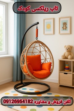 Baby Reil Swing Baby Metal Top Baby hanging chair