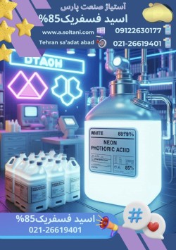 Direct distribution of oral phosphoric acid