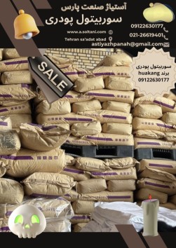 Sorbitol in the food industry