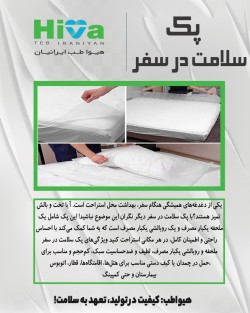 ست روبالشی و ملحفه یکبار مصرف بسته 10 عدد