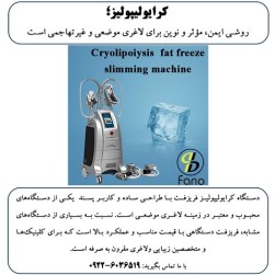 What is the Best Device for Investment in the Weight Loss Sector?