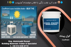 انواع عایق های رطوبتی و حرارتی و کاربرد آنها