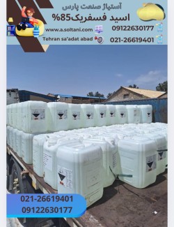 Special sale of Chinese phosphoric acid