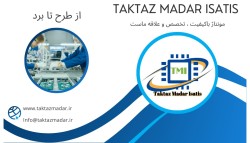 مونتاژ حرفه ای برد مدارچاپی بصورت انبوه