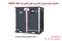 جشنواره پاییزه فروش کمپرسورهای اسکرو برند ORBIT AIR
