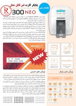 Magicard 300 Magicard Card Printer Printer