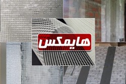 وال مش دیوار HIMAX | تامین و عرضه مستقیم