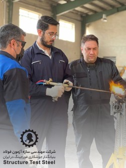 آموزش تخصصی جوشکاری فورجینگ سر به سر میلگرد (حضوری-مجازی)