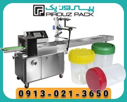 أهمیة تعبئة زجاجات البول فی الصناعة الطبیة