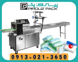 دستگاه بسته بندی قرص ظرفشویی پیروزپک | بسته‌بندی ایمن و حرفه‌ای برای محصولی پرکاربرد