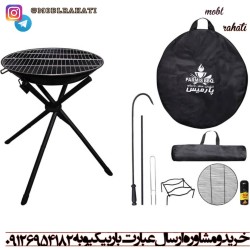 کباب پز ذغالی | باربیکیو باغی