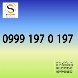 سیمکارت دائمی رند