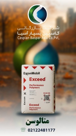 متالوسن 1018 و 3518