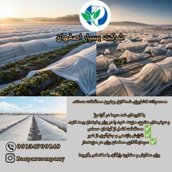 کاور ضد سرما