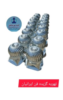 Shiraz Factory Exhaust Fan FA-45
