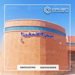 مشبک بتنی جی آر سی