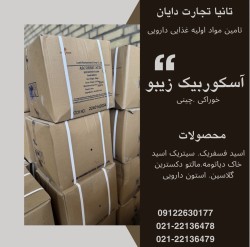 Buy Ascorbic Acid Zibo