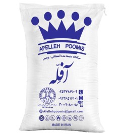 پوکه معدنی پومیس آفله