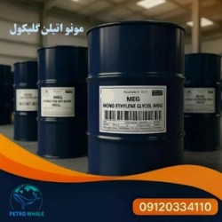 Buying and Selling Mono Ethylene Glycol (MEG)