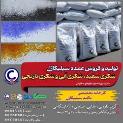 Types of Granular Silica Gel from Bakand Silica Gel Factory