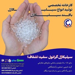 Bakand Factory White Granular Silica Gel