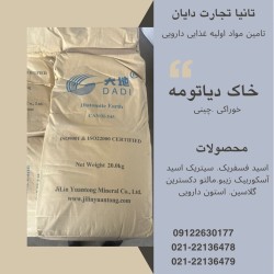Importer of Chinese Diatomaceous Earth