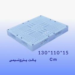 پالت پلاستیکی 110*130