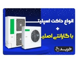 Cheapest Duct Split Price with Original Warranty