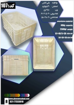 فروش سبد مرغ کشتارگاهی 2.5 کیلویی با کیفیت بالا و قیمت مناسب