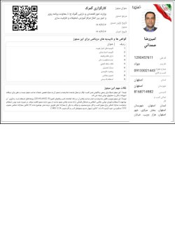 حق العمل کار ، ترخیص کار گمرک