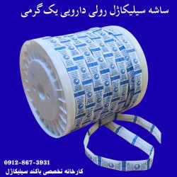 ساشه سیلیکاژل رولی دارویی 1 گرمی