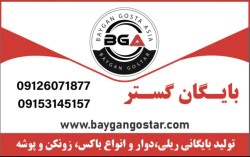 فایل کمد و قفسه بایگانی متحرک فلزی