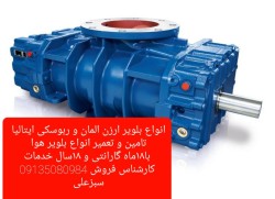 تعمیر و فروش انواع بلوئر هوا