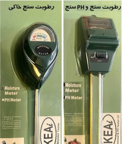رطوبت سنج آنالوگ