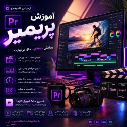 Premiere Training and Film Editing from Beginner to Professional
