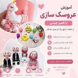 Doll Making Training with Chinese Clay