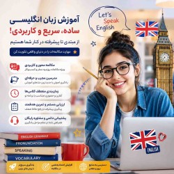 English Language Learning from Basic to Advanced Levels