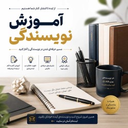Writing Training from Basics to Professional