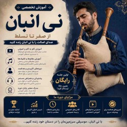 Bagpipe Training from Beginner to Professional
