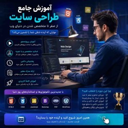 Website Design Training from Beginner to Professional