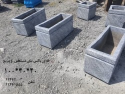 Concrete Flower Box